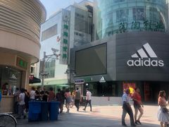 -康乐(滨江道店)