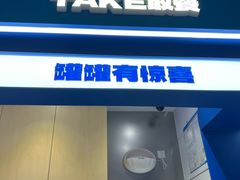 -酸奶罐罐(无锡滨湖万达店)