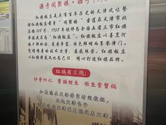 -红旗饭庄