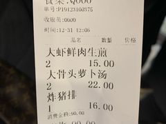 -大壶春生煎(四川中路店)