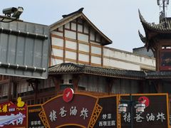 -棣爸油炸(张公桥店)