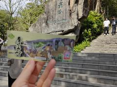 -广州市白云山风景名胜区