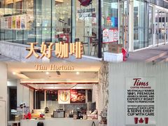-Tims天好咖啡·贝果(融汇佳盛大厦店)