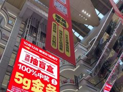 -红星美凯龙北京至尊MALL(东四环中路店)