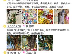 -南屏步行街