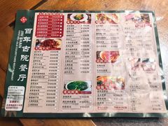 -尽善百年古院餐厅(王家老宅店)