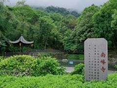 -南漈山