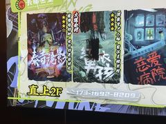 -长藤鬼校(龙翔店)