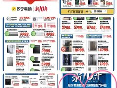-苏宁易购(Suning Elec无锡五洲国际装饰城)