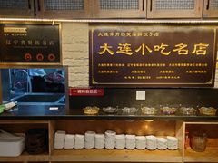 -王慧洁开口虾水饺·地道东北菜(银泰城店)