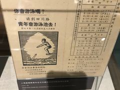 -上海体育博物馆