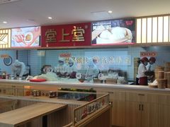 -堂上堂(益民街店)