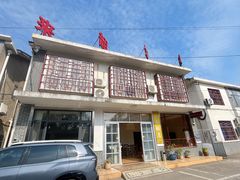 -来韶饭店