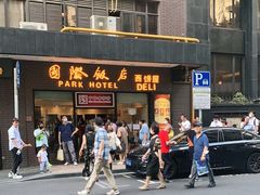 门面-国际饭店·帆声西饼屋(黄河路店)