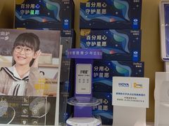 -美式眼镜·授权蔡司.依视路.尼康.豪雅.明月(人民广场店)