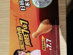 -德克士(丁字口店)
