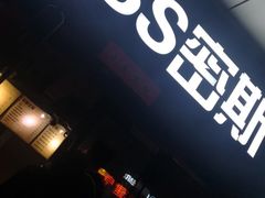 -miss密斯韩餐(平阳景苑店)