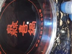 -灥喜锅潮牌火锅制造厂(南村一店)