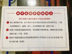 -林中乐辣子鸡(歌乐山总店)