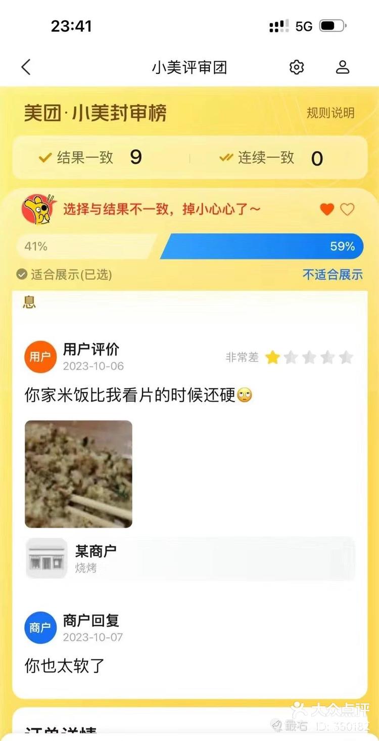 心情不好就来看看美团差评吧