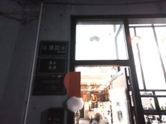 -无牌咖啡&酒馆