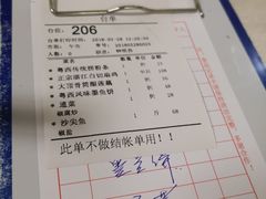 账单-茂港柏香(侨港路店)