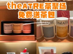 -théATRE 茶聚场(王府中環店)