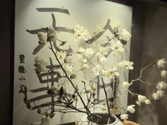 -素描餐厅(灵隐天竺店)