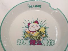 -川人百味(万达店)