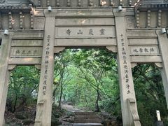 -灵岩山风景区