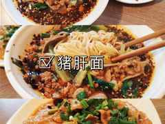 -老家猪肝面(石油路店)
