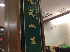 -绿波廊(豫园店)
