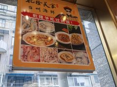-乾隆美食·本帮菜(黄河路店)