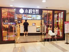 门面-小杨生煎(龙之梦购物中心店)