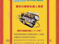 -瓦力工厂机器人少儿编程教育(电子城校区)