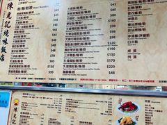 -陈光记烧腊店(罗保博士街店)