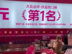 -K22.酸奶草莓(烟台芝罘店)