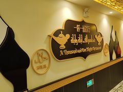 -一千一夜阿拉伯餐厅(静安店)
