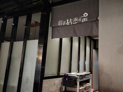 -拈菜(观音桥阳光世纪店)