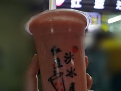 山楂-十二中草莓冰·红豆沙冰屋(十二中店)