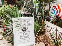 -大水的店(昙华林店)