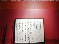 -中共一大纪念馆