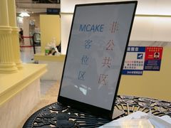 -M'CAKE(西单大悦城店)