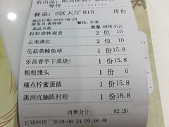 账单-有心德(隆生店)