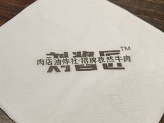 -肉店炸炸炸·爆汁孜然牛肉