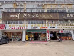 -巽寮印象美食部落餐厅·海鲜·地方特色菜(惠州体验店)