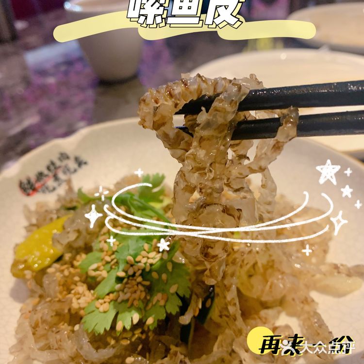 东莞探店｜火爆吃蛙首推-无招牌铁锅烤蛙🐸