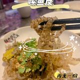 东莞探店｜火爆吃蛙首推-无招牌铁锅烤蛙🐸