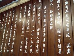 -伊兰麒兰馨园·川菜·清真馆(339电视塔店)