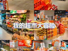 -盒马鲜生(馥邦国际店)